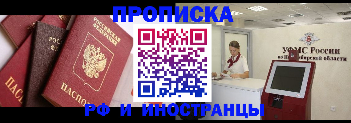 прописка для военкомата в Курской области