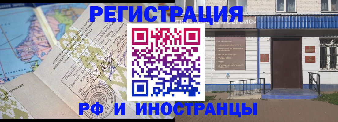 прописка ребенка в Курской области