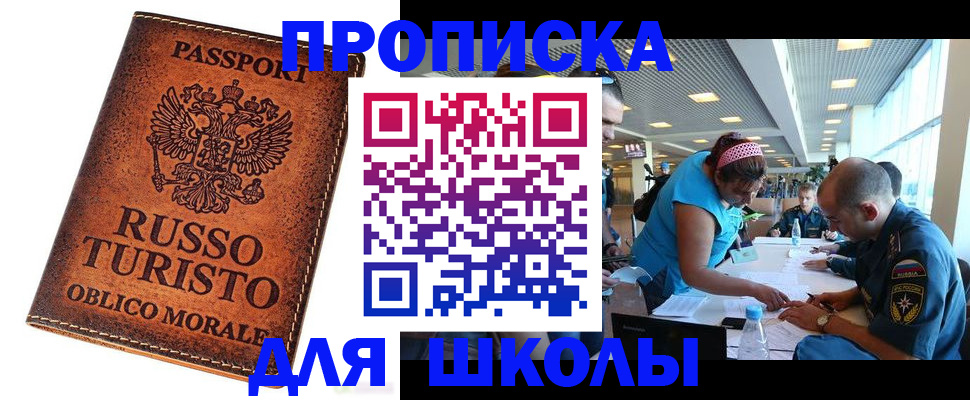 регистрация для дет. сада в Курской области